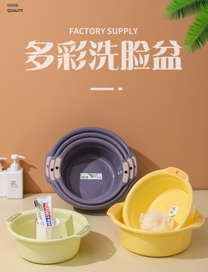 本迪34cm中号加厚双色盆 洗脸盆 洗菜盆 洗脚盆 学生塑料盆 泡脚盆